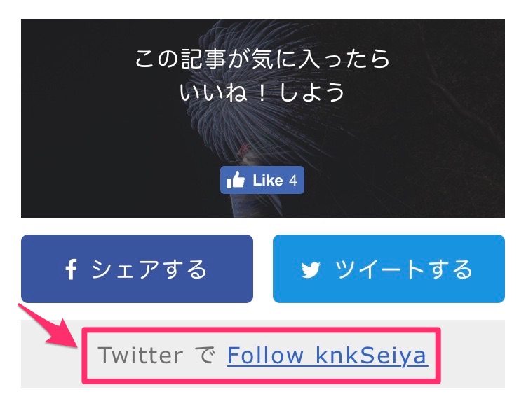 スマホ Safari Wordpressのva Social Buzzプラグインでtwitterのフォローボタンが表示されない問題 Tanakano