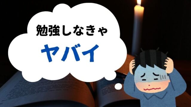 勉強 タグの記事一覧 Tanakano